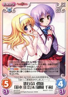 [R] AU-275 壊れない関係「鈴木佳奈」＆「御...