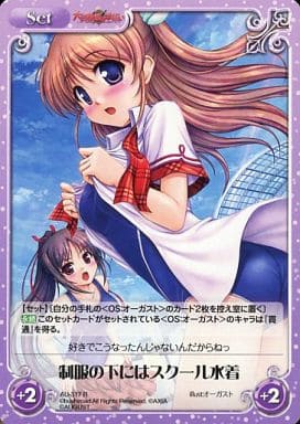 [R] AU-317 制服の下にはスクール水着
