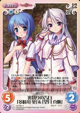 [U] AU-281 裏切りの告白「多岐川葵」＆「望...