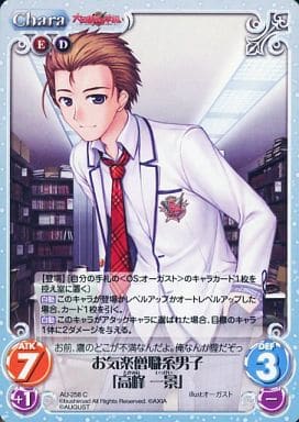 [C] AU-258 お気楽僧職系男子「高峰一景」