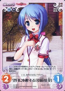 [C] AU-262 望月に心酔する「多岐川葵」