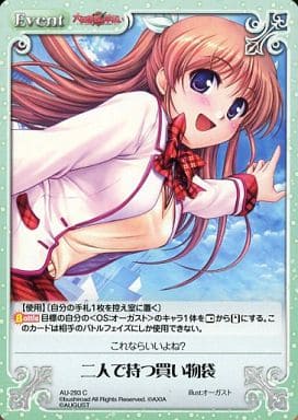 [C] AU-293 二人で持つ買い物袋