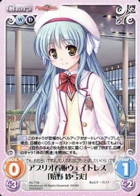 [T] AU-T10 アプリオ看板ウェイトレス「嬉野...