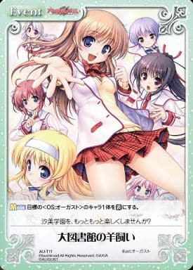 [T] AU-T11 大図書館の羊飼い