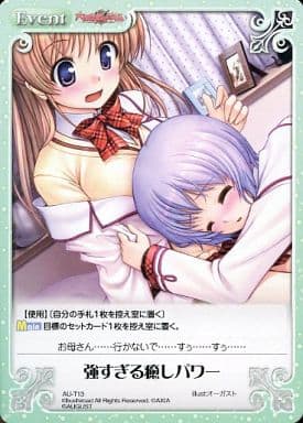 [T] AU-T13 強すぎる癒しパワー