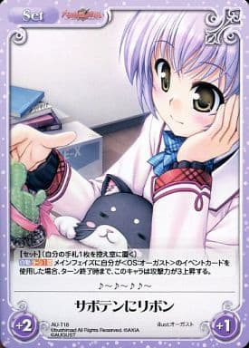 [T] AU-T18 サボテンにリボン