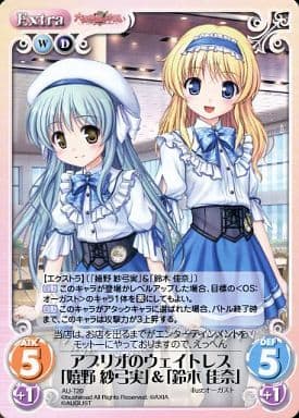 [T] AU-T20 アプリオのウェイトレス「嬉野 ...