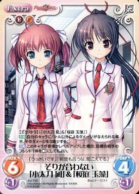 [T] AU-T22 そりが合わない「小太刀 凪」「...