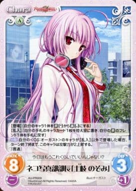 [PR] AU-PR009 ネコ写真部部長「土岐 のぞみ」