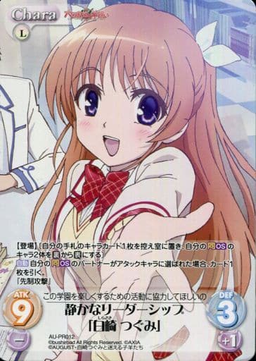 [PR] AU-PR012 静かなリーダーシップ「白崎 つ...