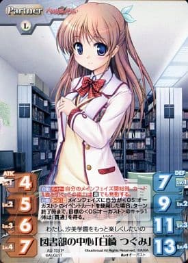 [P] AU-T03 図書部の中心「白崎 つぐみ」
