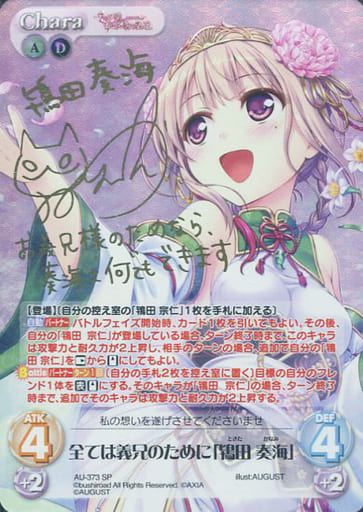 [SP] AU-373 全ては義兄のために「鴇田 奏海...
