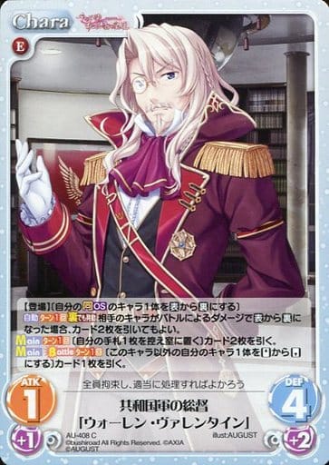 [C] AU-408 共和国軍の総督「ウォーレン・ヴ...