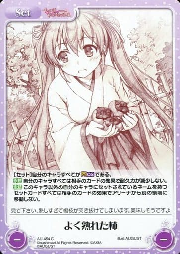 [C] AU-464 よく熟れた柿