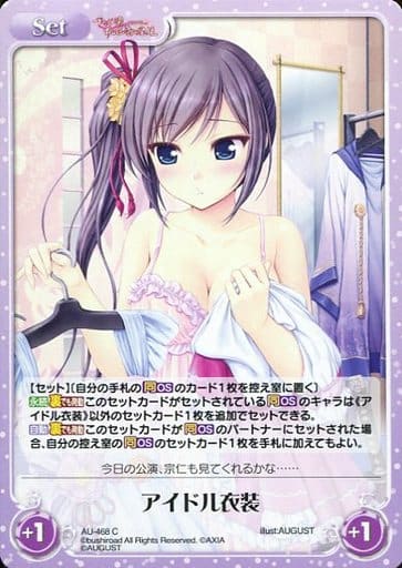 [C] AU-468 アイドル衣装