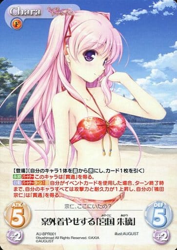 [PR] AU-BPR001 案外着やせする「宮国 朱璃」(オ...