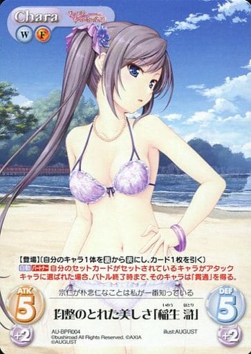 [PR] AU-BPR004 均整のとれた美しさ「稲生 滸」(...