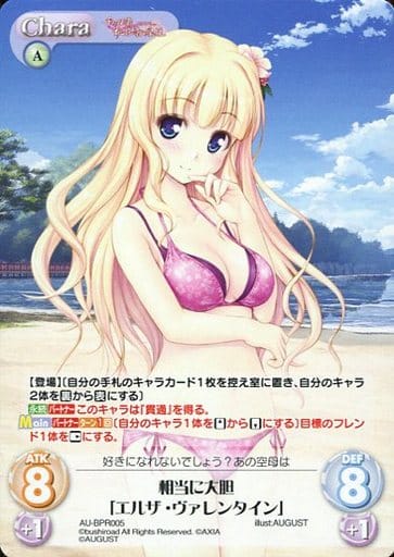 [PR] AU-BPR005 相当に大胆「エルザ・ヴァレンタ...