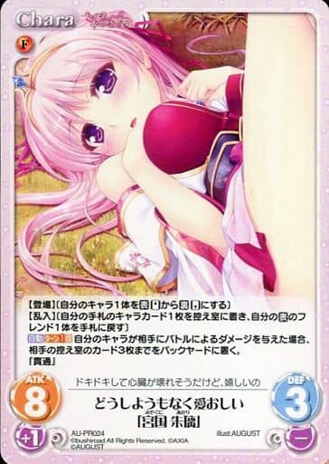 [PR] AU-PR024 どうしようもなく愛おしい「宮国...