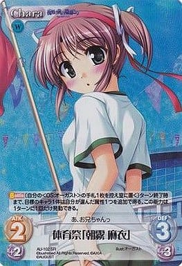 [SP] AU-102 体育祭「朝霧 麻衣」