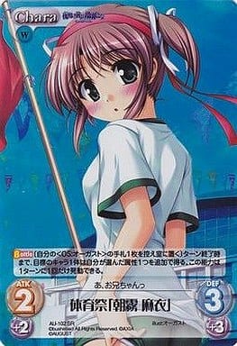 [SR] AU-102 体育祭「朝霧 麻衣」