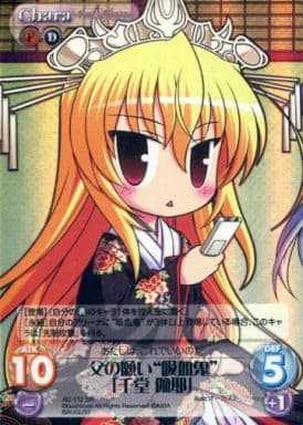 [SR] AU-112 父の願い“吸血鬼”「千堂 伽耶」