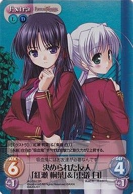 [SR] AU-114 決められた友人「紅瀬 桐葉」＆...
