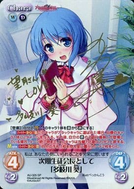 [SP] AU-325 次期生徒会長として「多岐川 葵...
