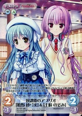 [SR] AU-347 放課後のアプリオ「嬉野 紗弓実...