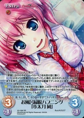 [SR] AU-356 お風呂掃除ハプニング「小太刀 凪」