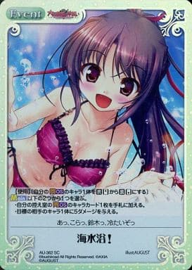 [SC] AU-362 海水浴!