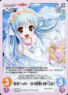 [R] AU-341 変化への一歩「嬉野 紗弓実」