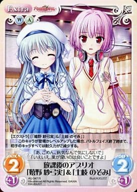 [R] AU-347 放課後のアプリオ「嬉野 紗弓実...