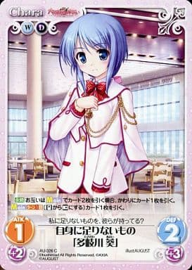 [C] AU-326 自身に足りないもの「多岐川 葵」