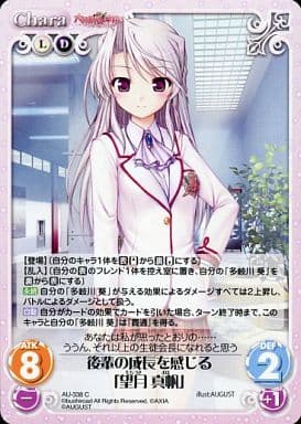 [C] AU-338 後輩の成長を感じる「望月 真帆」