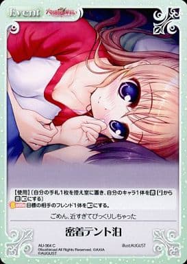 [C] AU-364 密着テント泊