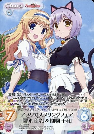 [PR] AU-PR014 アプリオスプリングフェア｢鈴木 ...