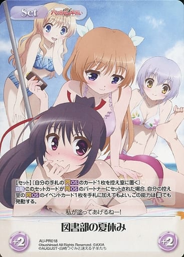 [PR] AU-PR018 図書部の夏休み(オーバーフレー...