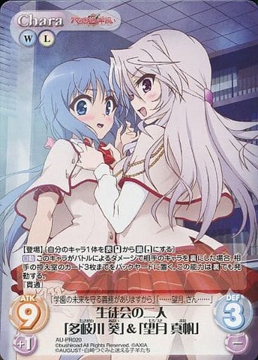 [PR] AU-PR020 生徒会の二人「多岐川 葵」＆「...
