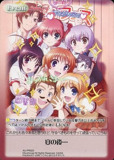 [PR] AU-PR022 宴の後…(オーバーフレーム仕様)