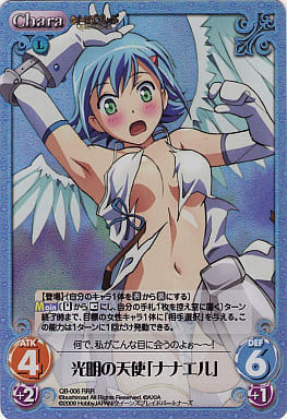 [RRR] QB-006 光明の天使「ナナエル」