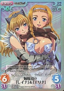 [RRR] QB-038 姉妹愛!?「レイナ」＆「エリナ」