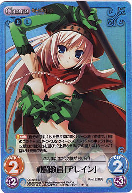 [SR] QB-019 戦闘教官「アレイン」