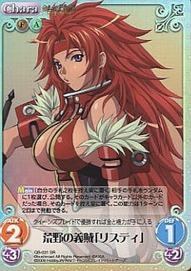 [SR] QB-031 荒野の義賊「リスティ」