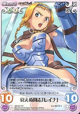 [RR] QB-003 衰えぬ闘志「レイナ」