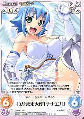 [RR] QB-007 わがまま天使「ナナエル」