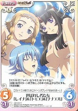 [R] QB-039 選ばれし者たち「レイナ」＆「ト...