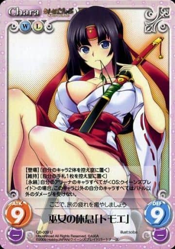 [U] QB-009 巫女の休息「トモエ」