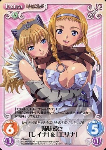 [U] QB-038 姉妹愛!?「レイナ」＆「エリナ」