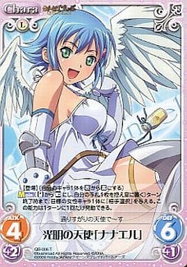 [T] QB-006 光明の天使「ナナエル」